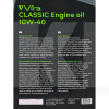 Масло моторное полусинтетическое 5л 10W-40 CLASSIC VIRA (VI0314)