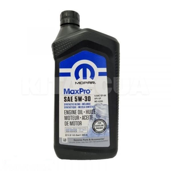 Масло моторне синтетичне 0.946л 5W-30 MaxPRO Mopar (68518204AA)