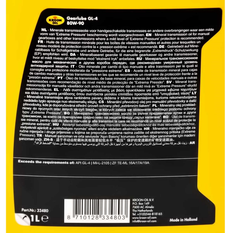 Масло трансмиссионное минеральное 1л 80W-90 GEARLUBE GL-4 KROON OIL (KL 33480) - 2