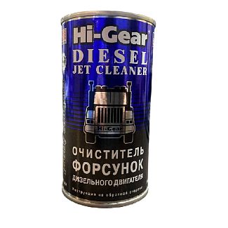 Очищувач форсунок для дизеля 295мл Diesel Jet Clean HI-GEAR