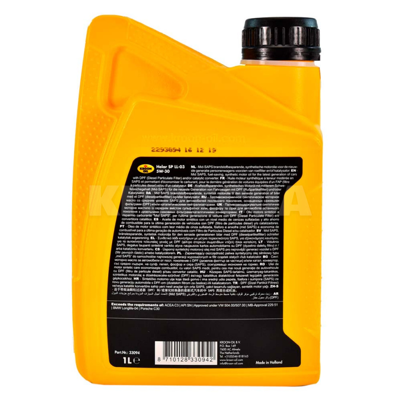 Олія моторна HELAR SP LL-03 1л 5W-30 синтетичне KROON OIL (33094) - 2