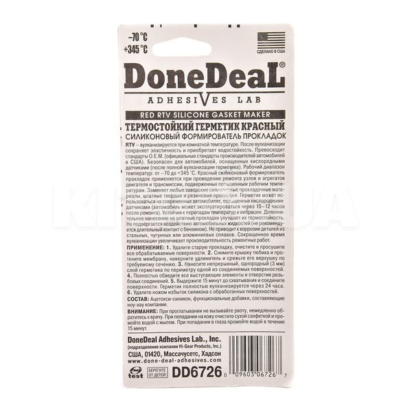 Герметик автомобильный формирователь прокладок 85г Gasket Maker красный DONEDEAL (DD6726) - 2