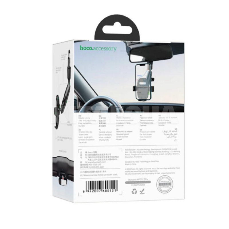 Автомобільний тримач на дзеркало заднього виду H17 Waves Rearview Mirror HOCO (6942007600521) - 3