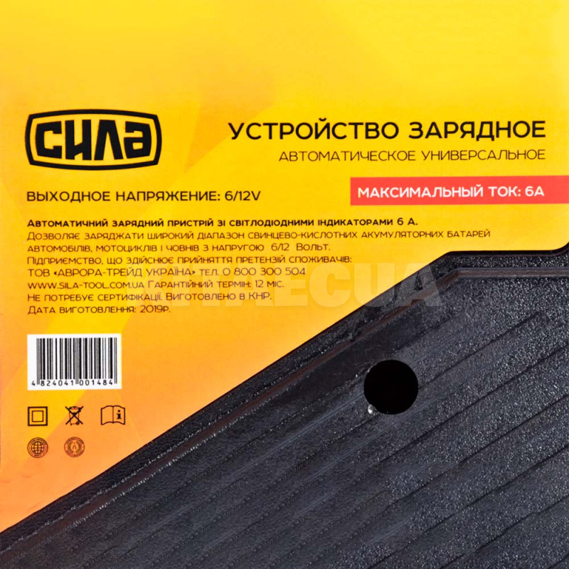 Зарядное устройство для аккумулятора 6В/12В 6А 80Ач 64Вт трансформаторное СИЛА (AR_900202) - 3