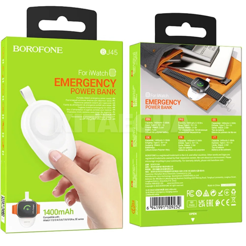 Повербанк iWatch 1400mAh 22.5W белый BOROFONE (6941991109232) - 4