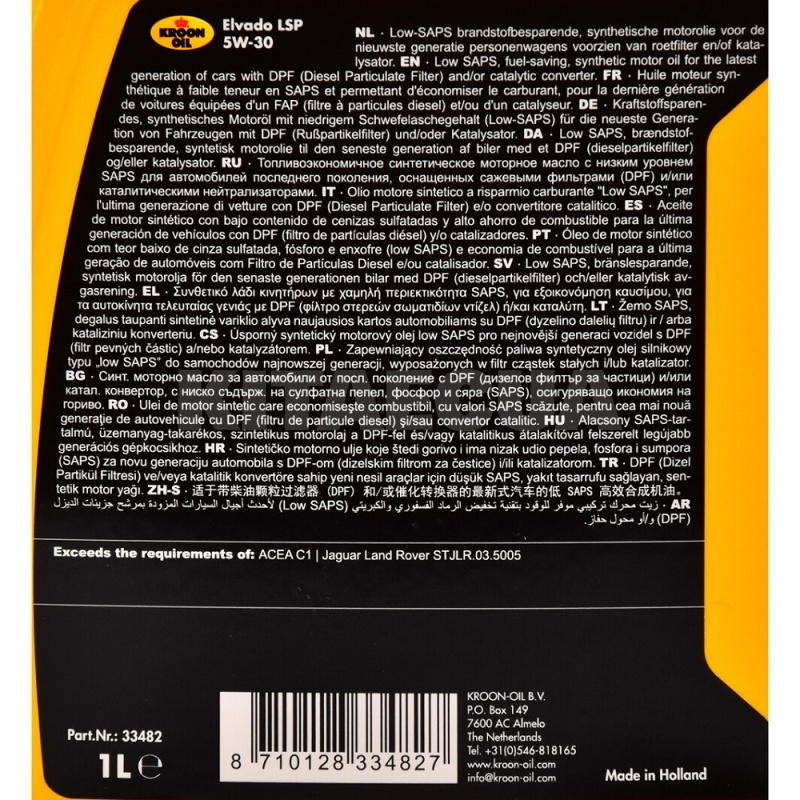 Масло моторное синтетическое 1л 5W-30 ELVADO LSP KROON OIL (KL 33482) - 2