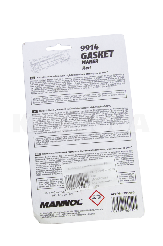 Герметик автомобильный формирователь прокладок 85г Gasket Maker красный Mannol (9914) - 4