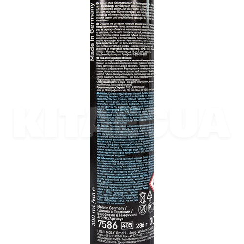 Очиститель обивки салона 300мл "пена для обивки" Polster-Schaum-Reiniger LIQUI MOLY (7586) - 3
