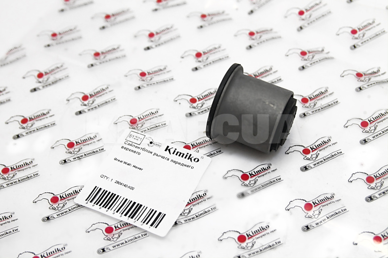Сайлентблок переднего верхнего рычага KIMIKO на Great Wall SAFE (2904140-K00) - 2