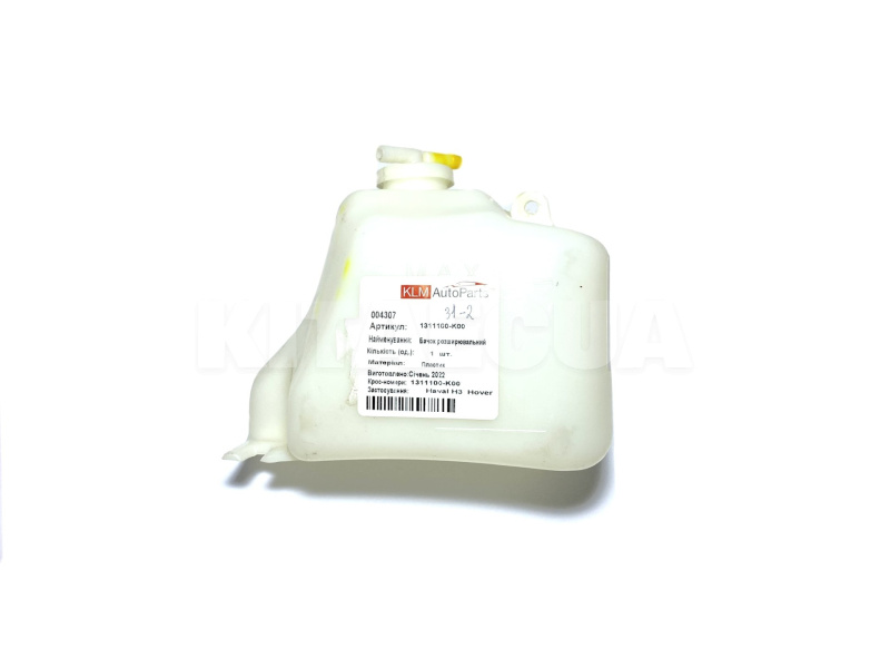 Бачок розширювальний KLM Autoparts на Great Wall HOVER (1311100-K00)
