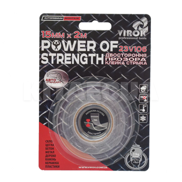 Двусторонняя клейкая лента 2 м х 15 мм прозрачная Power of Strength Virok (23V106)
