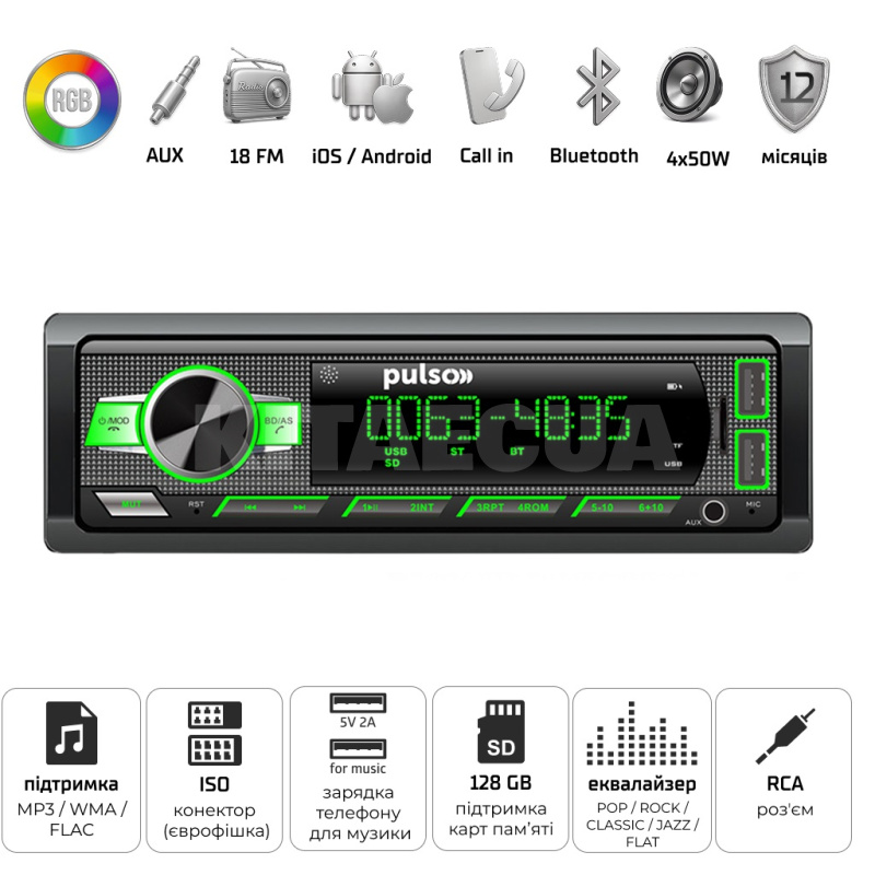 Автомагнитола 1DIN 4x50W LCD-дисплеем изменяемой подсветкой PULSO (P110511) - 5