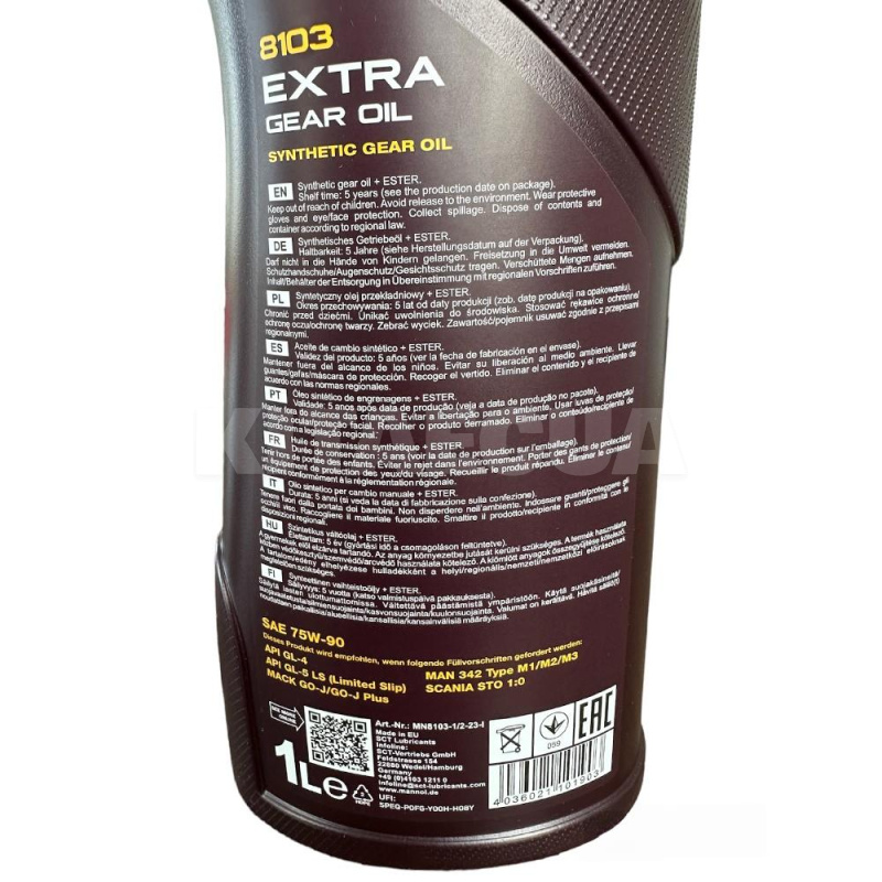 Масло трансмиссионное Extra Getriebeoel 1л 75W-90 синтетическое Mannol (MN8103-1) - 7