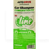 Автошампунь Car Shampoo 1л концентрат c ароматом лайма Auto Drive (AD0064)