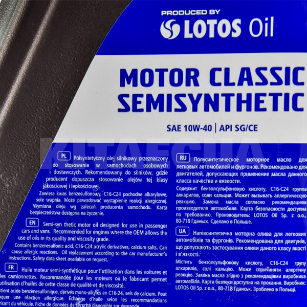 Масло моторное полусинтетическое 5л 10W-40 MOTOR CLASSIC SEMISYNTHETIC LOTOS (WG-K502440-0N0) - 2