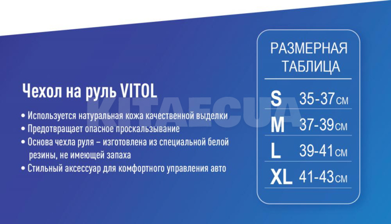 Чохол-оплетка на кермо M (37-39 см) чорний натуральна шкіра обшиваний з перфорацією 4 шва VITOL (VSF68-4 M) - 5