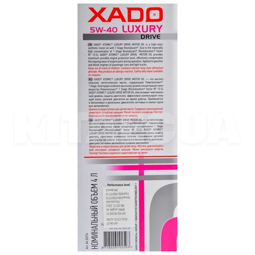 Масло моторное синтетическое 4л 5W-40 Luxury Drive XADO (XA 20274) - 2