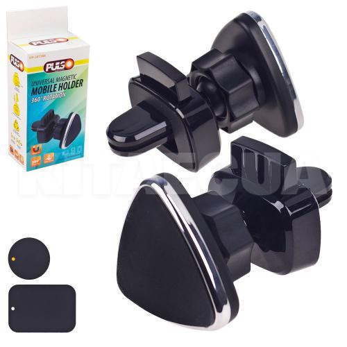 Автомобильный держатель на клипсе с магнитом PULSO (UNI VLUH-2073BK) - 3