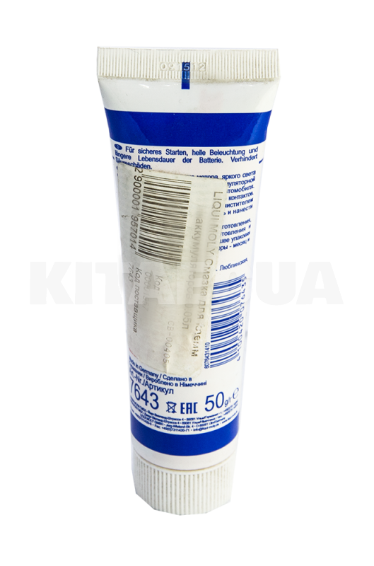 Мастило для електроконтактів (клем акумулятора) 50мл Batterie-Pol-Fett LIQUI MOLY (3140) - 3