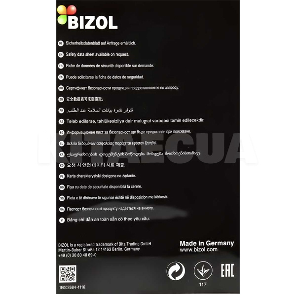 Масло моторне синтетичне 4л 5W-30 Allround BIZOL (85116) - 3