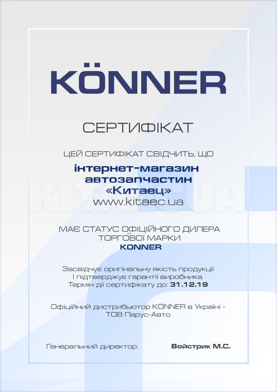 Колодки гальмівні передні KONNER на TIGGO 1.6-1.8 (T11-3501080BA) - 2