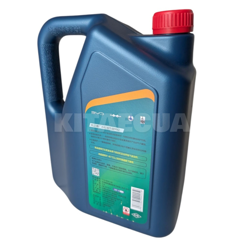 Антифриз 3,5л BYD (11310635-00) - 2