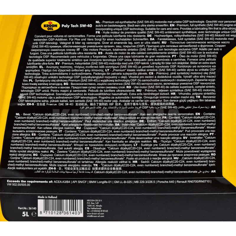 Масло моторное синтетическое 5л 5W-40 POLY TECH KROON OIL (KL 36140) - 2