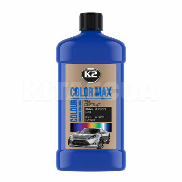 Полироль с воском 500мл Color Max Blue K2 (K025NI)