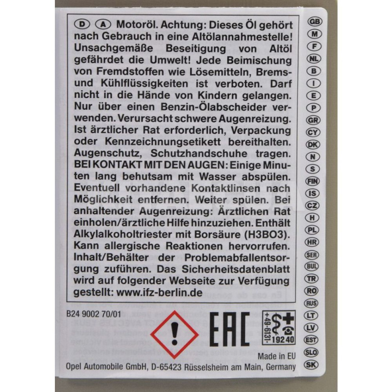 Масло моторне синтетичне 1л 5W-30 Dexos 1 GM (95599919) - 4