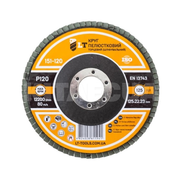 Диск шлифовальный 125х22.23 мм лепестковый P120 LEVTOOLS (151-120-LEVTOOLS)
