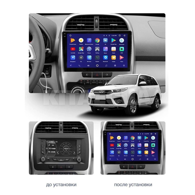 Штатна магнітола CC3 2k 4+32Gb 10" Chery Tiggo 3 2014-2015 Teyes (36512) - 2