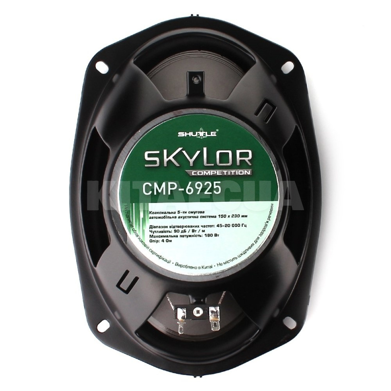 Динамики 5-х полосные 6x9" (15х23 см) 180 Вт черныe (2 шт) Shuttle (CMP-6925) - 2