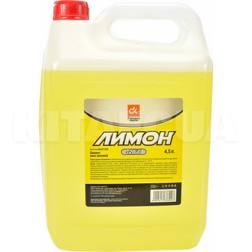 Омыватель зимний 4.5л "лимон" -20°С Дорожня карта (4802617336)