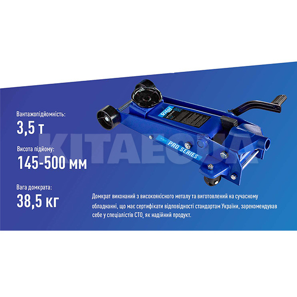 Домкрат гидравлический подкатной до 3.5т (145мм-500мм) VITOL (DP-35038) - 4