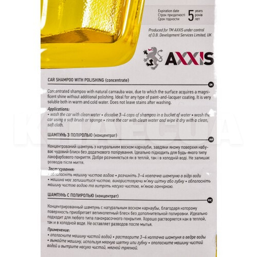 Автошампунь Car Shampoo With Polishing 2л концентрат с полиролью и воском AXXIS (VSB-079) - 2