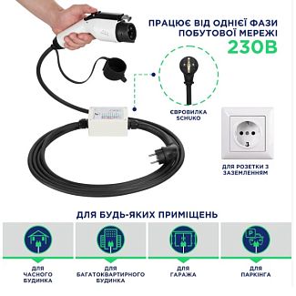 Зарядка для электромобиля 3.7 кВт 16А 1-фаза Type 1 (американское авто) UACHARGER