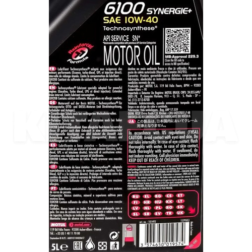 Масло моторное полусинтетическое 5л 10W-40 6100 Synergie+ MOTUL (108647-MOTUL) - 2