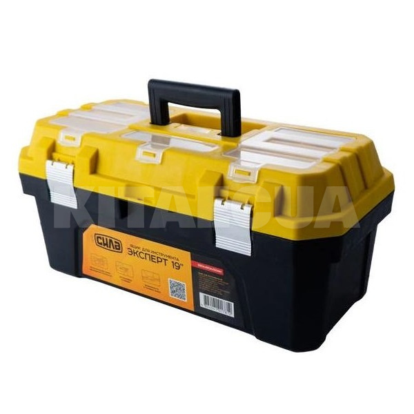 Ящик для інструменту Експерт 19'' 470х230х220 мм з металевими замками СИЛА (330113)