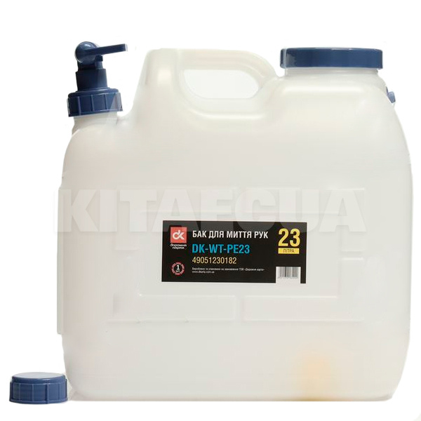 Бак для миття рук 23л Дорожня карта (DK-WT-PE23)