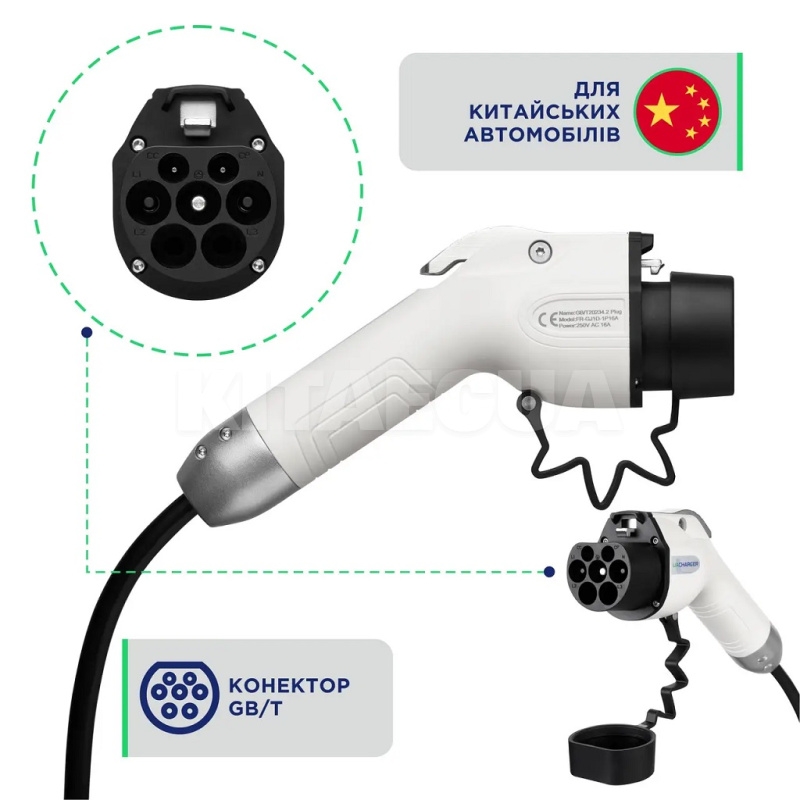 Заряджання для електромобіля 7.4 кВт 32А 1-фаза GB/T AC (китайське авто) 10м Pro+ UACHARGER (CHC-PR120731HL-21-10) - 3