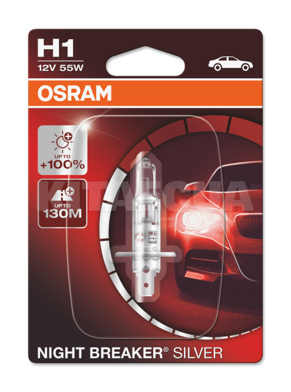 Галогеновая лампа H1 12V 60/55W Night Breaker +100% "блистер" Osram (OS 64150NBS-01B)
