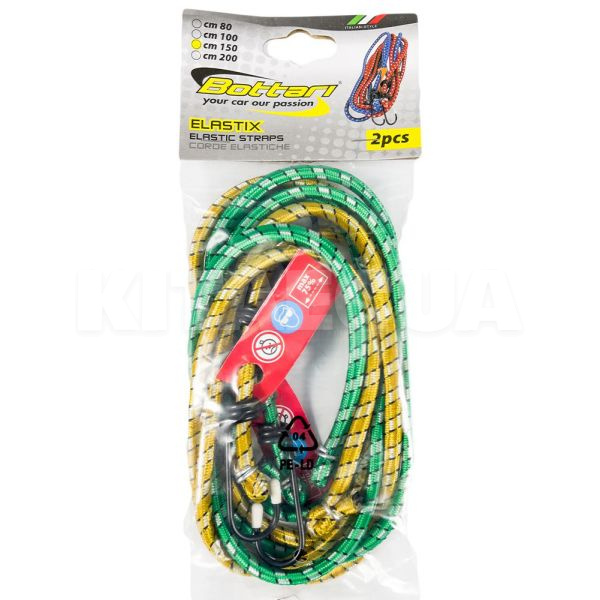 Ремінь стяжний з гаками ELASTIC STRAP еластичний комплект 1.5м 2 шт BOTTARI (18226-IS) - 2