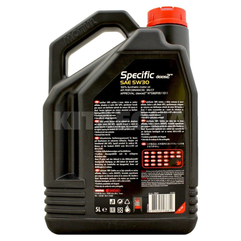 Масло моторне синтетичне 5л 5W-30 SPECIFIC Dexos 2 MOTUL (102643) - 2