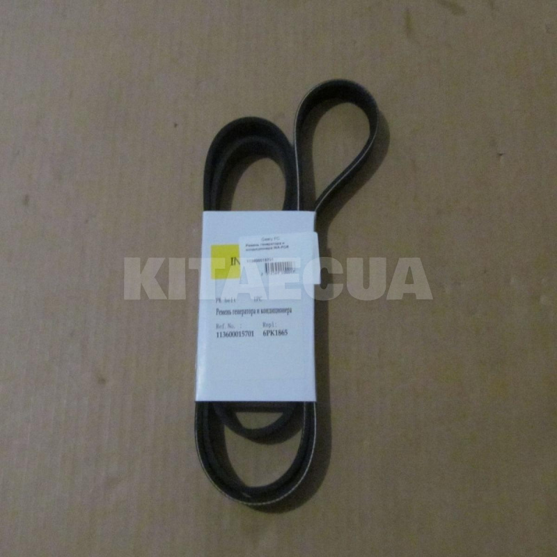 Ремень генератора и кондиционера 1.8L INA-FOR на Geely FC (113600015701)