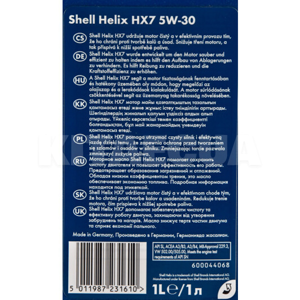 Масло моторне напівсинтетичне 1л 5W-30 Helix HX7 SHELL (550040292) - 2