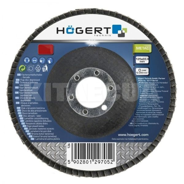 Диск шлифовальный 125x22.4 мм P36 лепестковый HOGERT (HT8D050)