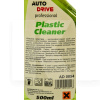 Очиститель обивки салона 500мл "цитрус" Plastic Cleaner Auto Drive (AD0054)