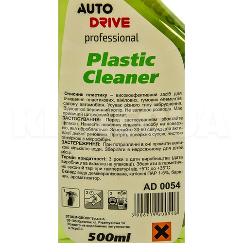 Очиститель обивки салона 500мл "цитрус" Plastic Cleaner Auto Drive (AD0054) - 2