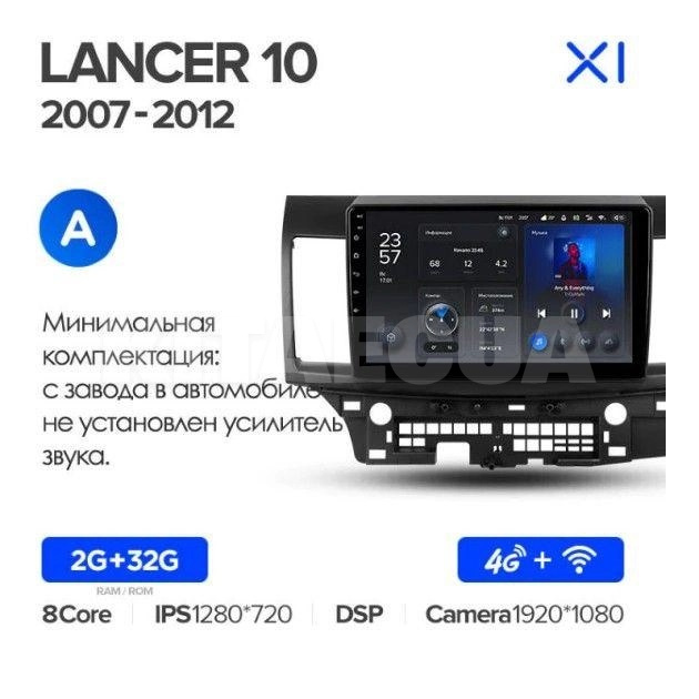 Штатна магнітола X1 2+32Gb 10" Mitsubishi Lancer 10 CY 2007-2012 (A) Teyes (26838) - 2