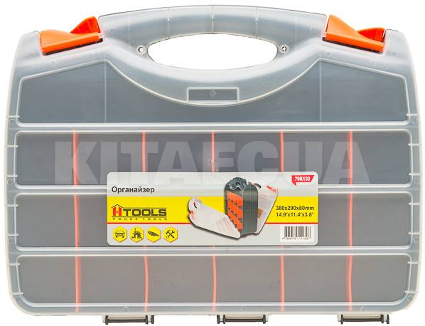 Органайзер двухсторонний на 30 отсеков 380X290X80мм HTOOLS (H-79K130)